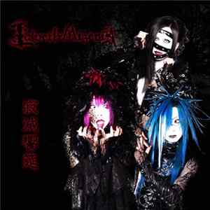 La'veil MizeriA - 寂滅饗筵 mp3