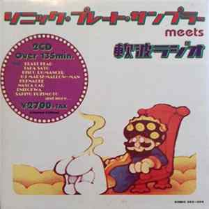Various - ソニック・プレート・サンプラー Meets 軟波ラジオ mp3