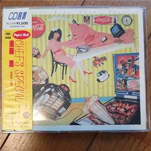 須藤薫 - Chef's Special mp3