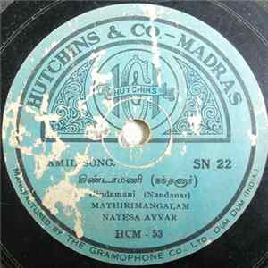 Mathirimangalam Natesa Ayyar - Cindamani (Nandanar) mp3