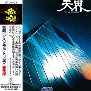 Kitaro - Ten Kai / Astral Trip mp3