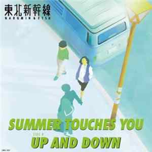 東北新幹線 / Narumin & Etsu - Summer Touches You mp3