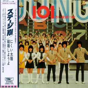 Stage 101 - Akai Yana No Ie mp3