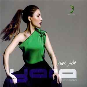 Yara - يا عايش بعيوني = Ayech Bi Oyouni mp3