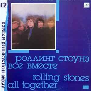 Роллинг Стоунз = Rolling Stones - Все Вместе = All Together mp3