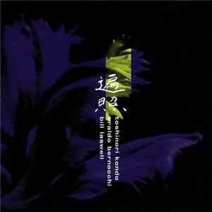 Toshinori Kondo, Eraldo Bernocchi, Bill Laswell - Charged mp3