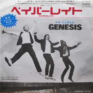 Genesis - Paperlate mp3
