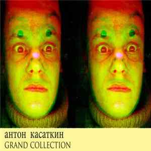 Антон Касаткин - Grand Collection mp3