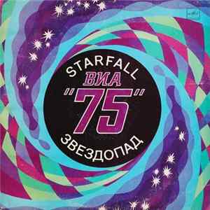 ВИА "75" - Starfall / Звездопад mp3
