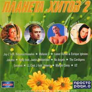 Various - Планета Хитов 2 mp3