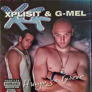 Xplisit & G-Mel - Нищо за губене mp3