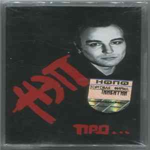 НЭП - Про... mp3
