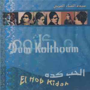 أم كلثوم = Oum Kolthoum - الحب كده = El Hob Kidah mp3