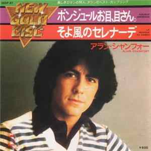 Alain Chamfort - ボンジュールお目、目さん。 mp3