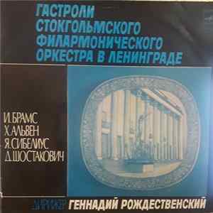 И. Брамс, X. Альвен, Я. Сибелиус, Д. Шостакович - Стокгольмский Филармонический Оркестр, Г. Рождественский - Гастроли Стокгольмского Филармонического Оркестра В Ленинграде mp3