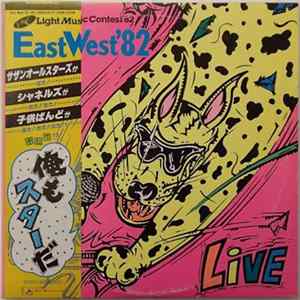 Various - East West '82 / Live mp3