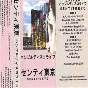 センティ東京 - ハンブルディスコライフ mp3