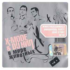X-Mode & DJ Нил - В Мире Животных mp3