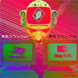 Scorpion Sound Source With 蒸気ラウンジ420 - Vaporwave Is Just Noise {Ultimate Version} mp3