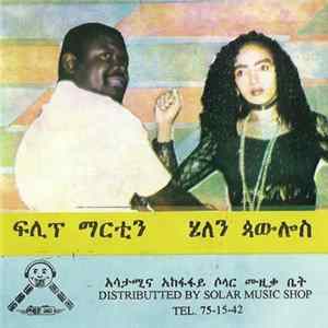 ፍሊፕ ማርቲን እና ሄለን ጳውሎስ - ፍሊፕ ማርቲን እና ሄለን ጳውሎስ mp3