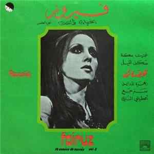 Fairuz - 10 Années De Succès Vol. 5 mp3