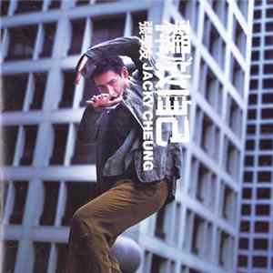 張學友 - 釋放自己 mp3