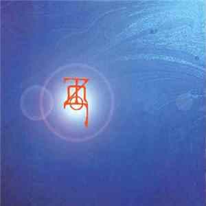 Lotus - The Totuus mp3