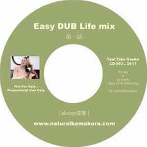 naturalkamakura - Easy DUB Life mix -第一話 mp3