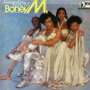 Boney M. - Ансамбль Бони М. mp3