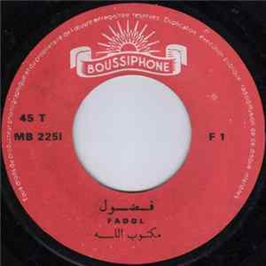 فضول = Fadol - مكتوب اللة / تعريضة mp3