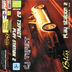 DJ Турист - Play Station 2 mp3