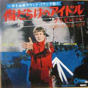 Paul Jones - 傷だらけのアイドル Free Me / プレビレッジ Privilege mp3