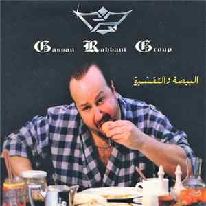 The Gassan Rahbani Group - البيضة والتقشيرة mp3