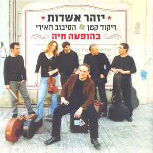 Izhar Ashdot - ריקוד קטן - הסיבוב האירי mp3