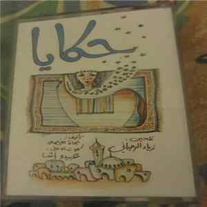 زياد الرحباني - حكايا mp3