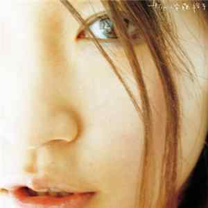 安藤裕子 - サリー mp3