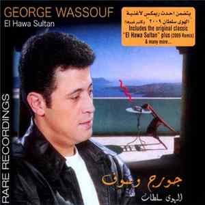 جورج وسوف = George Wassouf - الهوى سلطان = El Hawa Sultan mp3
