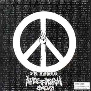 Battle Of Disarm / Snifter - Untitled / Human Greed mp3