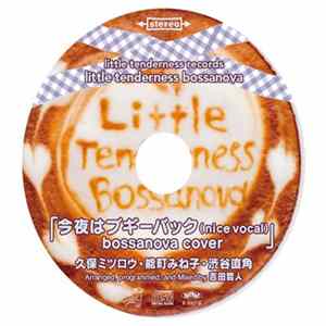吉田哲人 - Little Tenderness Bossanova mp3