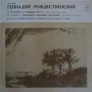 Moscow Radio Large Symphony Orchestra ‧ Gennady Rozhdestvensky / Anton Bruckner ‧ Johann Sebastian Bach - Symphony No. 9 ‧ 13 Choral Preludes mp3