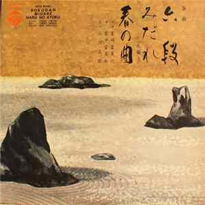 富崎富美代 - Koto Music (Rokudan - Midare - Haru No Kyoku) mp3