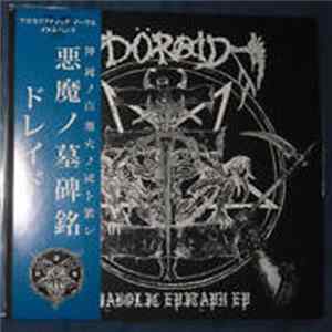 Döraid - Diabolic Epitaph mp3