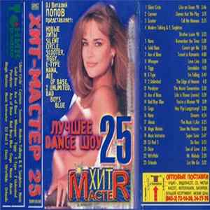 Various - Дискотека "Хит-Мастер" 25 mp3