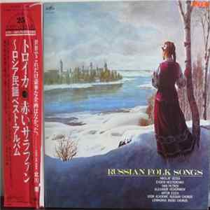 Nikolay Gedda , Evgeny Nesterenko, Ivan Petrov, Alexander Vedernikov, Artur Eizen, USSR Academic Russian Chorus, The Choir Of Leningrad Radio And TV - Russian Folk Songs mp3