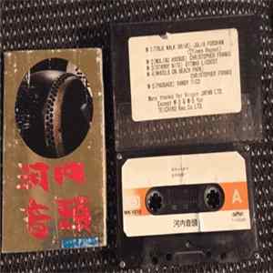 東雲会社中 - 河内音頭 mp3