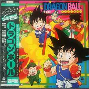 Various - Dragon Ball ドラゴンボール 音楽集 mp3