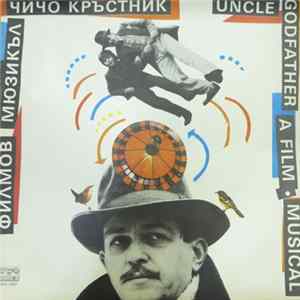 Юри Ступел - Филмов Мюзикъл "Чичо Кръстник" mp3