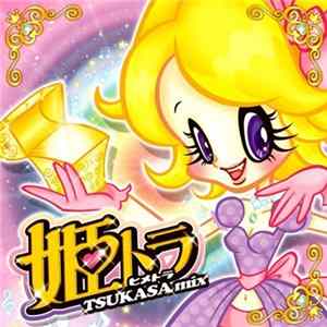 Tsukasa - 姫トランス Presents Tsukasa Mix mp3