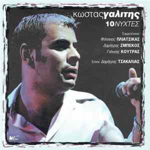 Κώστας Γαλίτης - 10 Νύχτες mp3