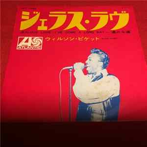 Wilson Pickett - Jealous Love mp3
